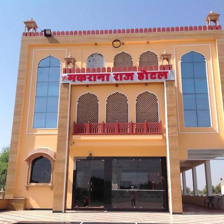 Makrana Raj Hotel Sikar エクステリア 写真